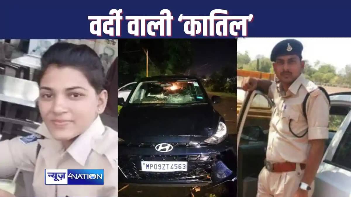 वर्दी वाली कातिल : महिला सिपाही ने अपने ब्वायफ्रेंड सब इंस् वर्दी वाली कातिल : महिला सिपाही ने अपने ब्वायफ्रेंड सब इंस्