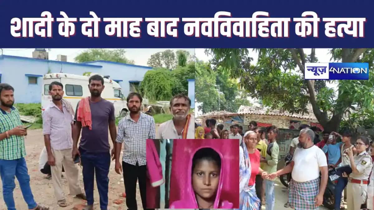 दहेज की डिमांड पूरी नहीं हुई तो नवविवाहित को मार डाला, दो मह दहेज की डिमांड पूरी नहीं हुई तो नवविवाहित को मार डाला, दो मह