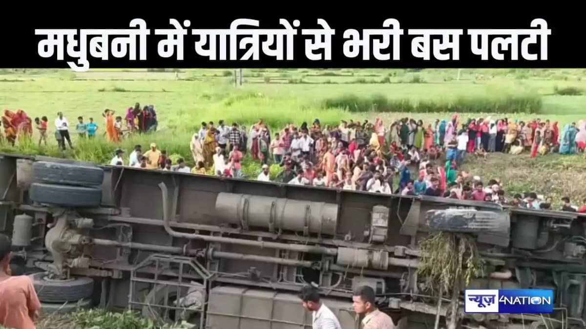 सीतामढ़ी से सिलीगुड़ी जा रही बस पलटी, बाइक सवार युवक को बचान सीतामढ़ी से सिलीगुड़ी जा रही बस पलटी, बाइक सवार युवक को बचान