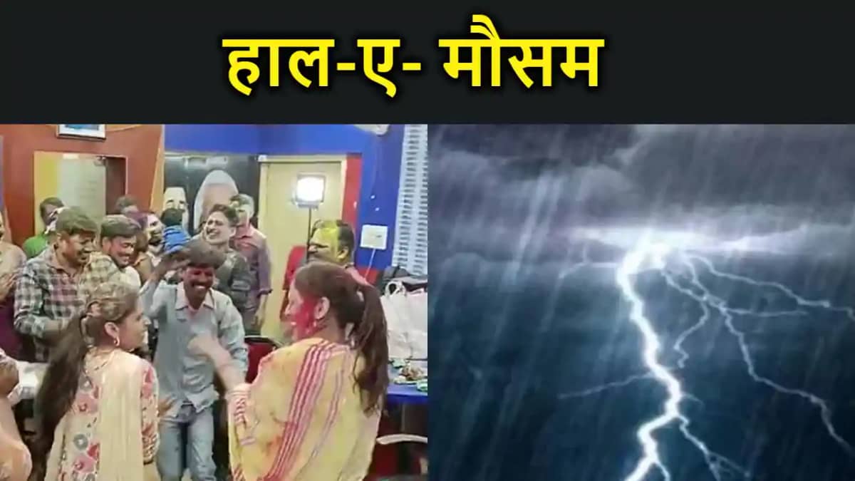 होली में खलल डाल सकती है बारिश, रंगोत्सव से पहले बदल रहा है होली में खलल डाल सकती है बारिश, रंगोत्सव से पहले बदल रहा है