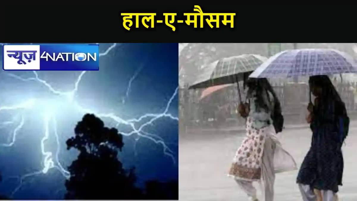 बिहार में फिर बदलने लगा है वेदर , बारिश से बढ़ सकती है ठंड, बिहार में फिर बदलने लगा है वेदर , बारिश से बढ़ सकती है ठंड,