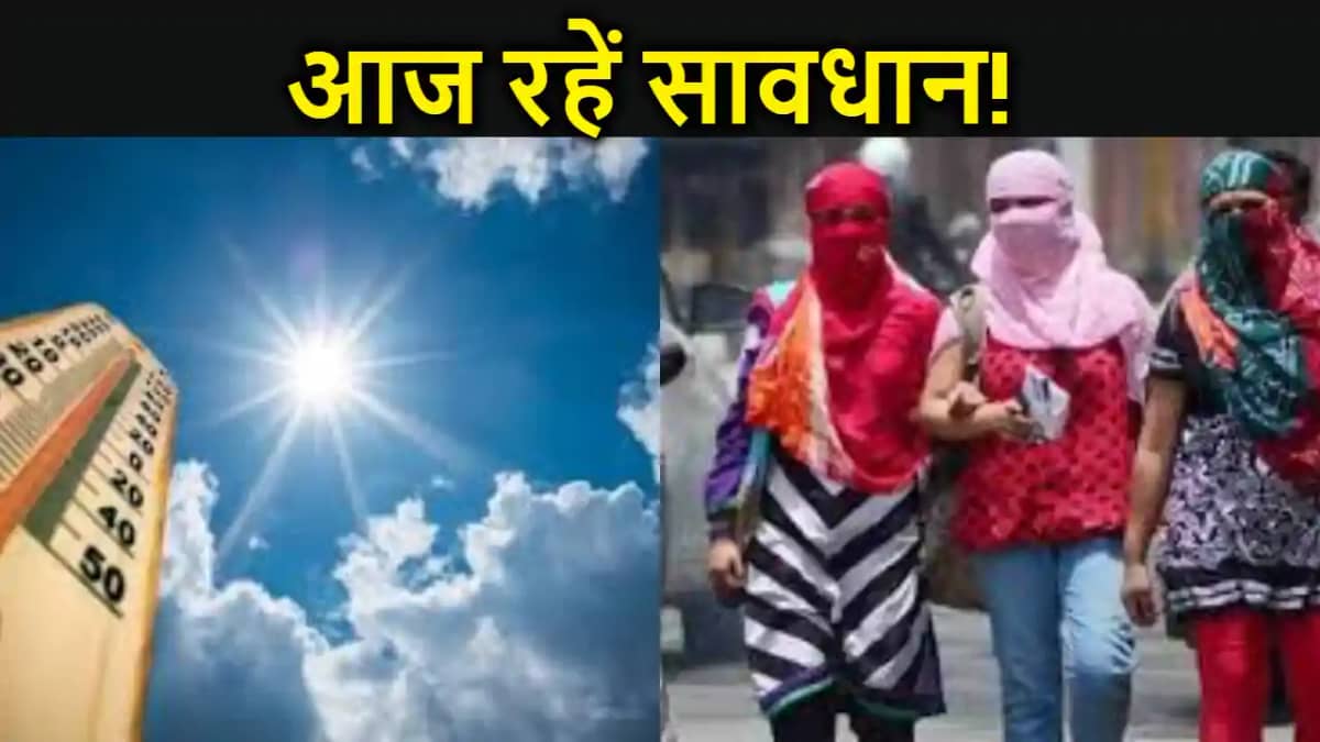 अप्रैल में हीं जून वाली गर्मी, बिहार के 24 जिलों के लोग आज र अप्रैल में हीं जून वाली गर्मी, बिहार के 24 जिलों के लोग आज र
