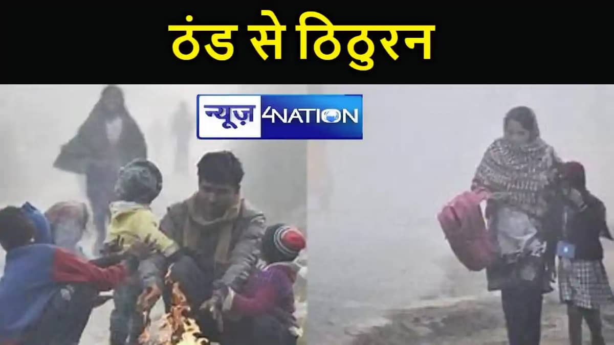 बिगड़ेगा बिहार का मौसम,मौसम विभाग ने जारी किया अलर्ट, 18 फर बिगड़ेगा बिहार का मौसम,मौसम विभाग ने जारी किया अलर्ट, 18 फर