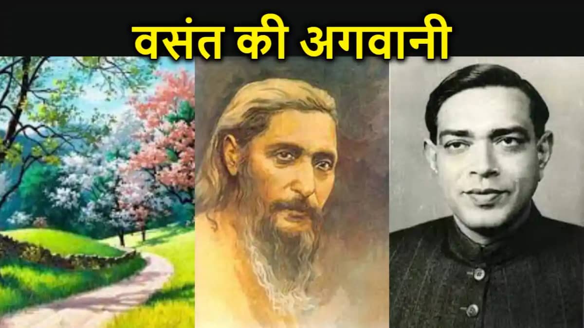 बावरे वसंत की अगवानी... कहाँ रहेगी चिड़िया आलम में...राजा वस बावरे वसंत की अगवानी... कहाँ रहेगी चिड़िया आलम में...राजा वस