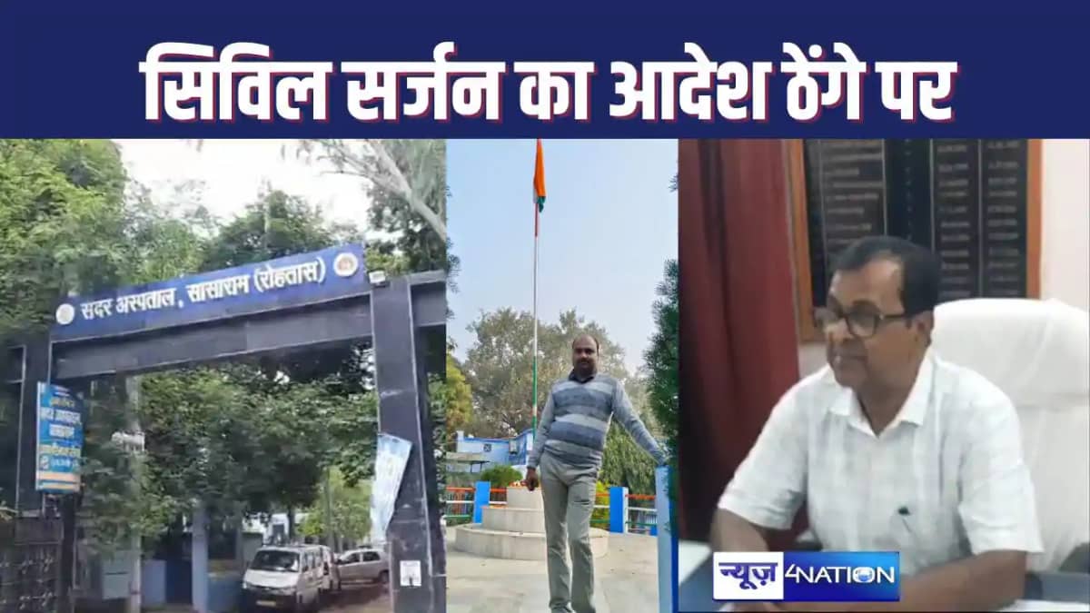 कई बार हुआ तबादला, फिर भी दो दशक के सदर अस्पताल में जमा है य कई बार हुआ तबादला, फिर भी दो दशक के सदर अस्पताल में जमा है य