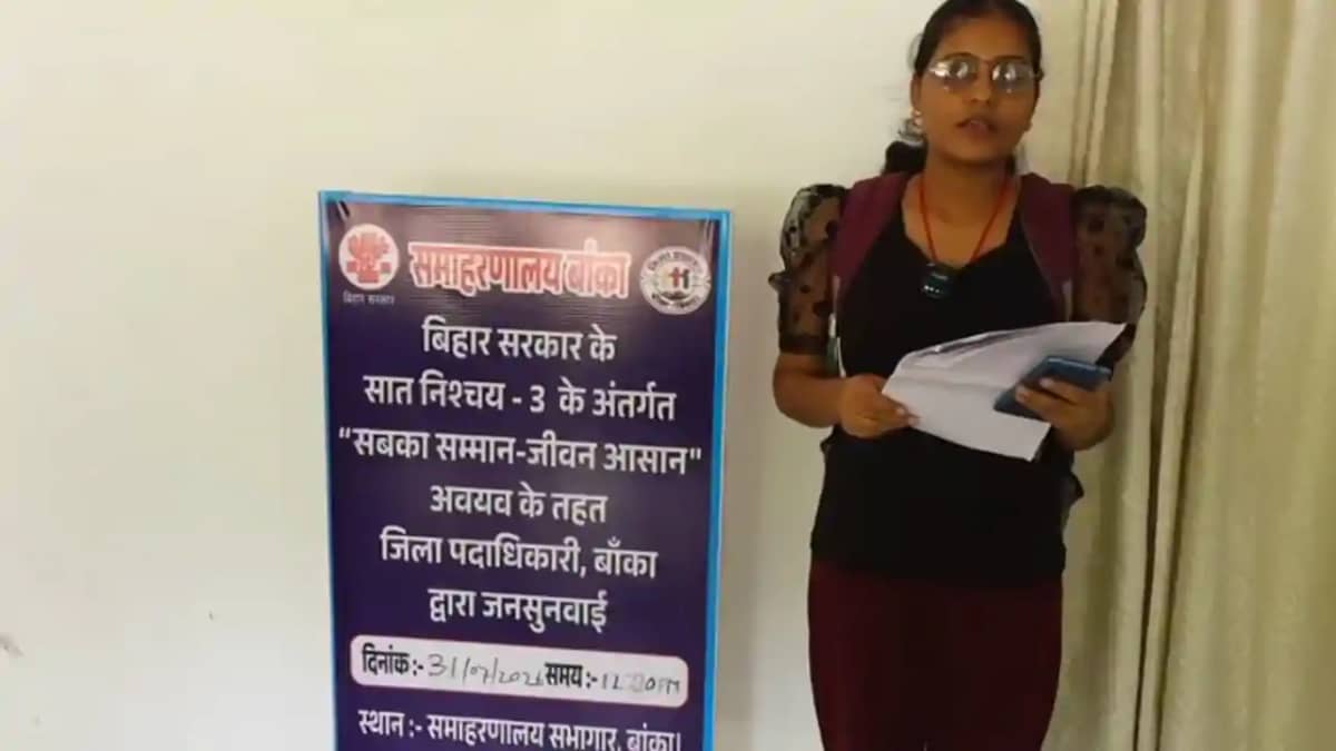 Banka Woman 1 92 Lakh Power Bill Reduced to Just 520 Banka Woman 1 92 Lakh Power Bill Reduced to Just 520