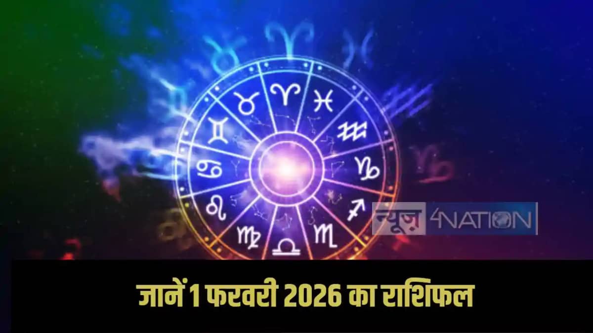 Horoscope 1 February 2026 Horoscope 1 February 2026