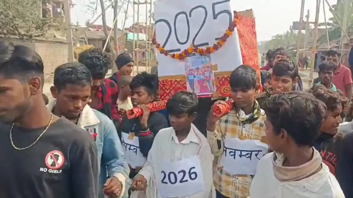 Bihar Declares Farewell to 2025 Symbolic Funeral Held Bihar Declares Farewell to 2025 Symbolic Funeral Held
