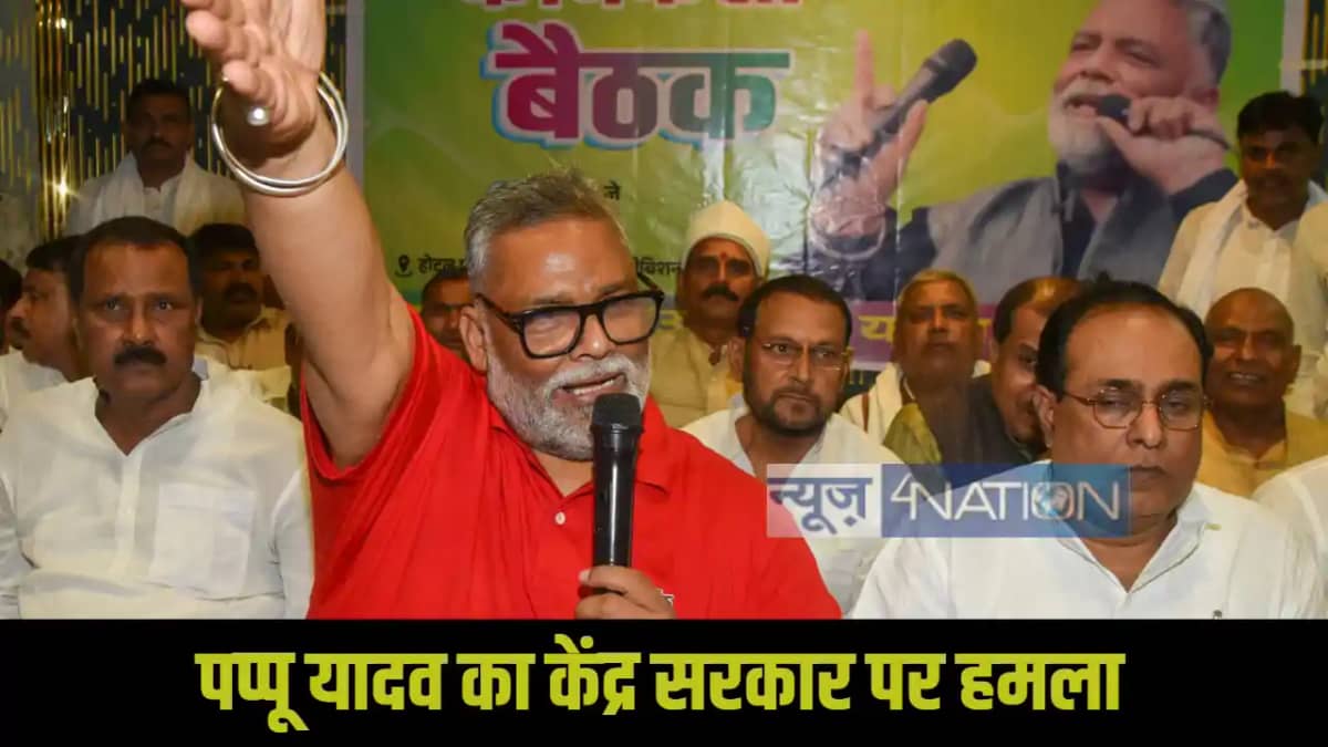 Pappu yadav On Operation Sindoor Pappu yadav On Operation Sindoor