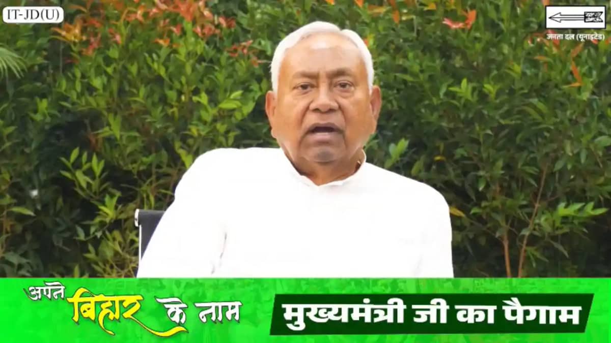 CM Nitish CM Nitish