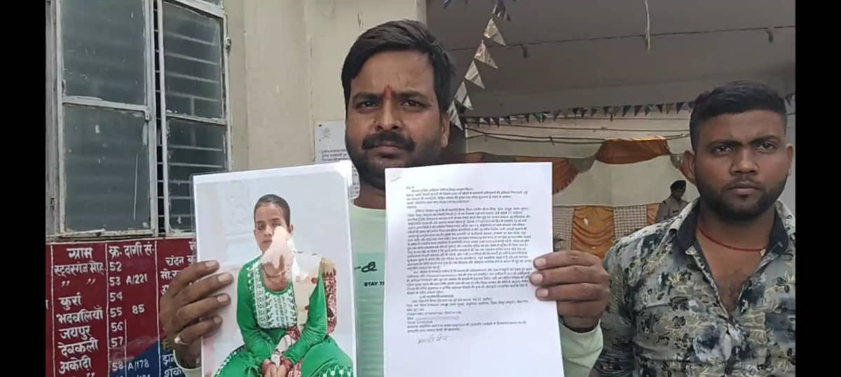 Kaimur Murder Case Kaimur Murder Case