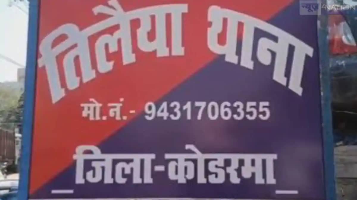 Jharkhand News: दो बच्चियों से दुष्कर्म के आरोपी ने शर्मिंदग Jharkhand News: दो बच्चियों से दुष्कर्म के आरोपी ने शर्मिंदग