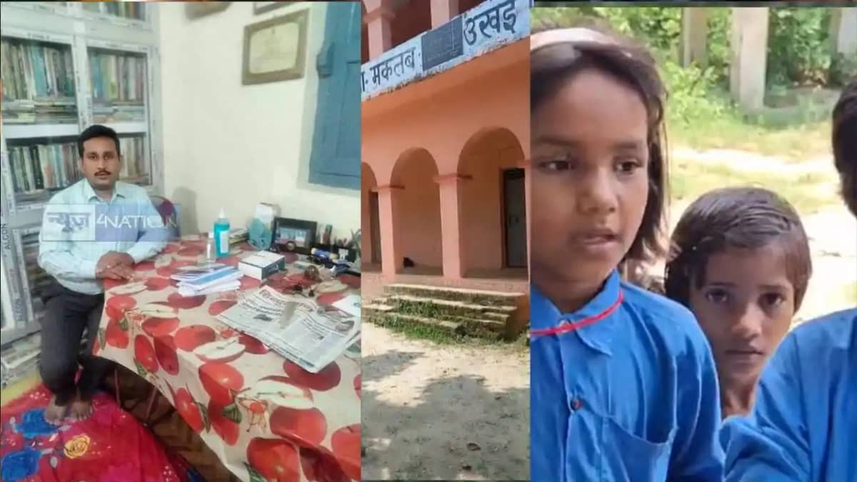 Bihar School News Bihar School News
