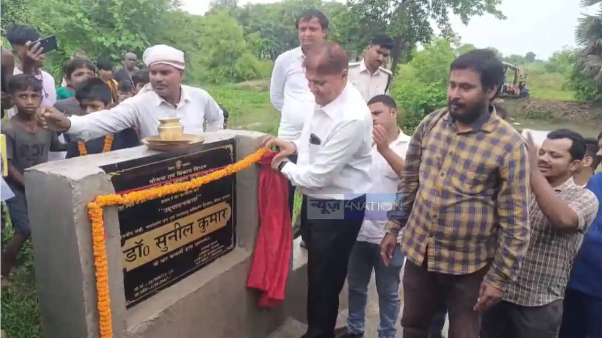 Bihar News: नालंदा में विकास की सौगात, 45 लाख की योजनाओं का Bihar News: नालंदा में विकास की सौगात, 45 लाख की योजनाओं का
