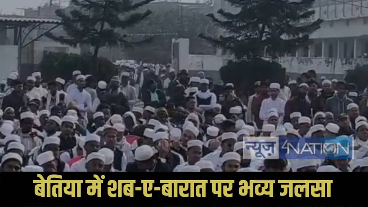 Betia Shab-e-Barat News Betia Shab-e-Barat News