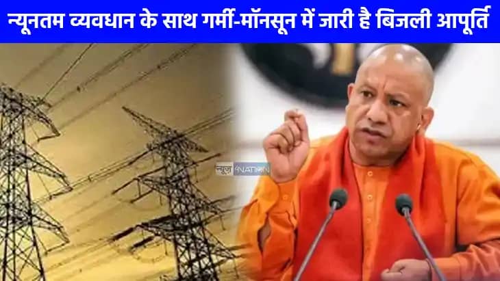 UP NEWS: प्रचंड गर्मी और मॉनसून में भी रोस्टर के अनुरूप विद् UP NEWS: प्रचंड गर्मी और मॉनसून में भी रोस्टर के अनुरूप विद्