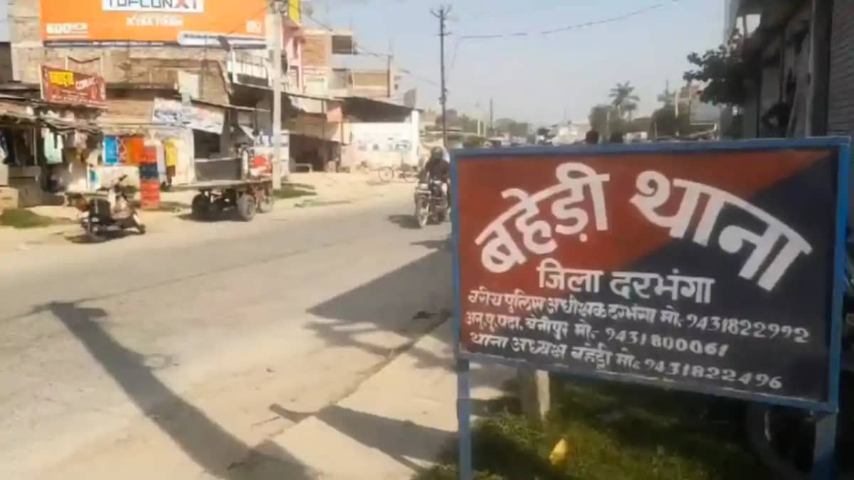 Bihar Crime : दरभंगा में छापेमारी करने गए दारोगा की लोगों ने Bihar Crime : दरभंगा में छापेमारी करने गए दारोगा की लोगों ने