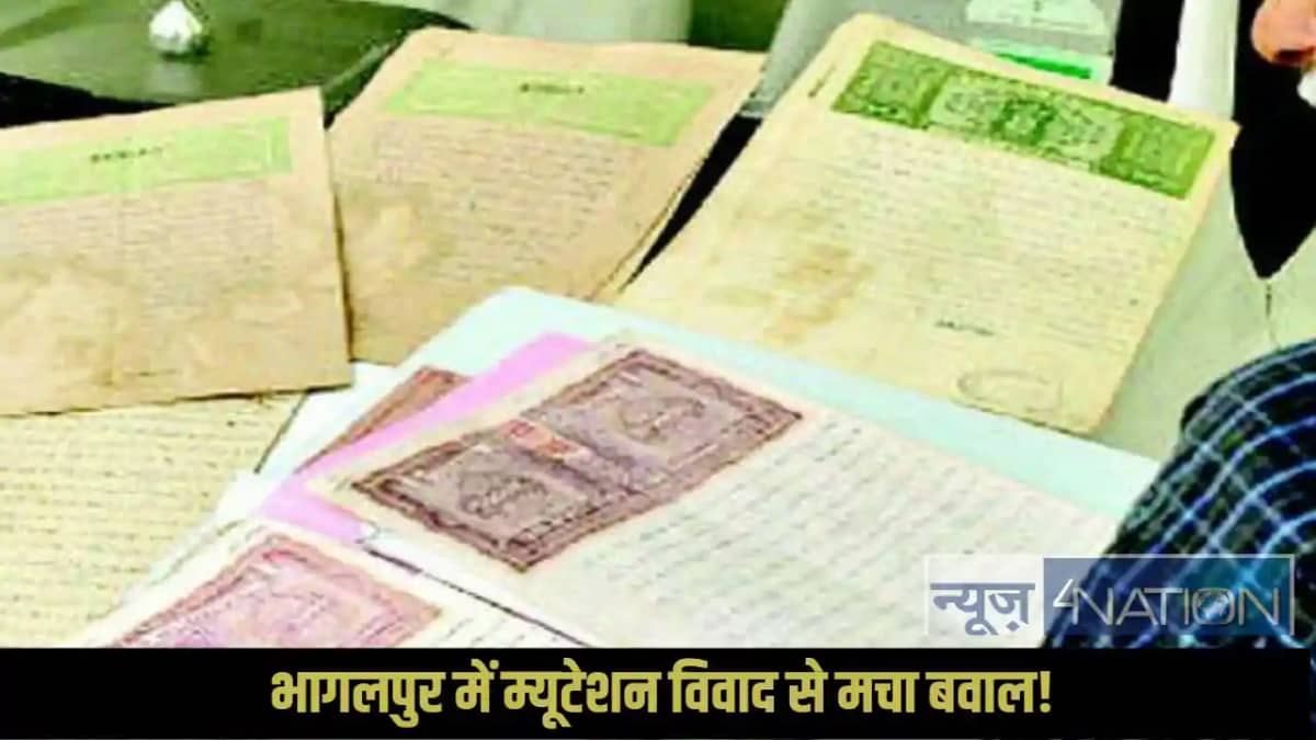 Bhagalpur raid Bhagalpur raid