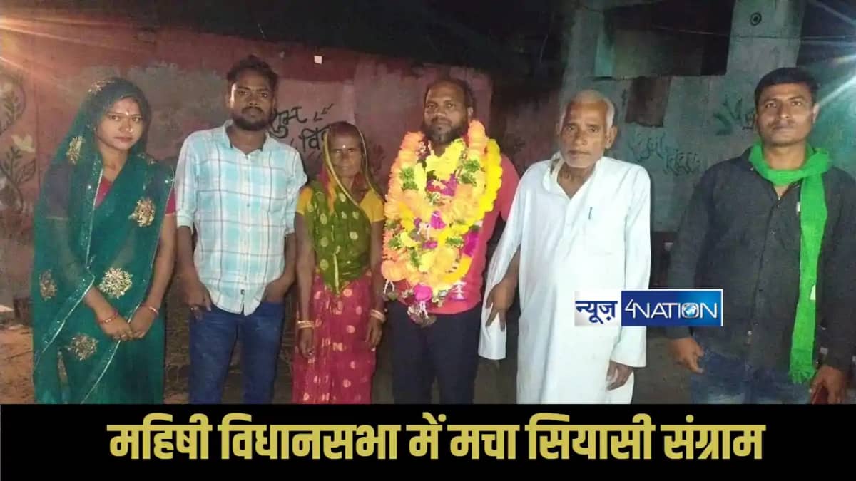 Bihar Election 2025 Bihar Election 2025