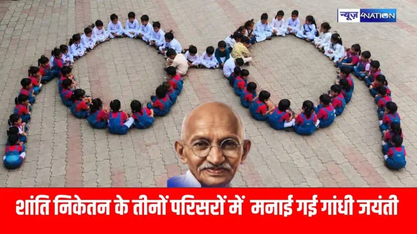 शांति निकेतन अकादमी के तीनों परिसरों में हर्षोल्लास से मनाई गई गांधी जयंती, बच्चों ने दी शानदार प्रस्तुतियां शांति निकेतन अकादमी के तीनों परिसरों में हर्षोल्लास से मनाई गई गांधी जयंती, बच्चों ने दी शानदार प्रस्तुतियां