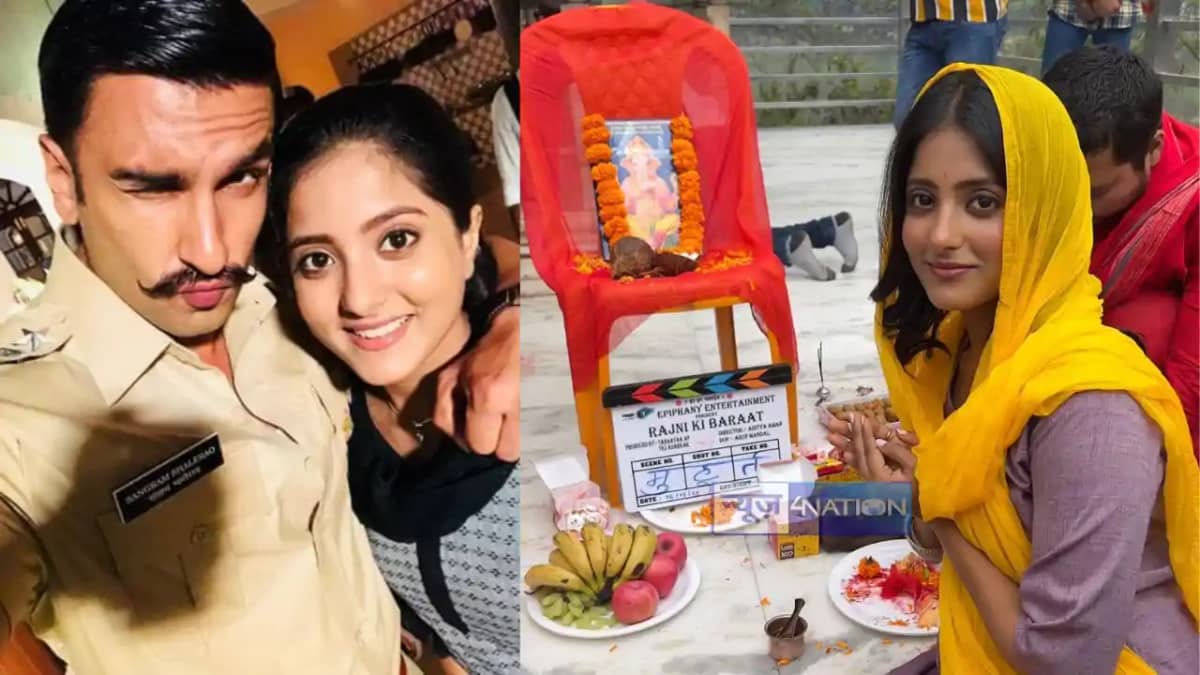 Bihar News : दरभंगा में "रजनी की बारात"फिल्म की शूटिंग कर सह Bihar News : दरभंगा में "रजनी की बारात"फिल्म की शूटिंग कर सह