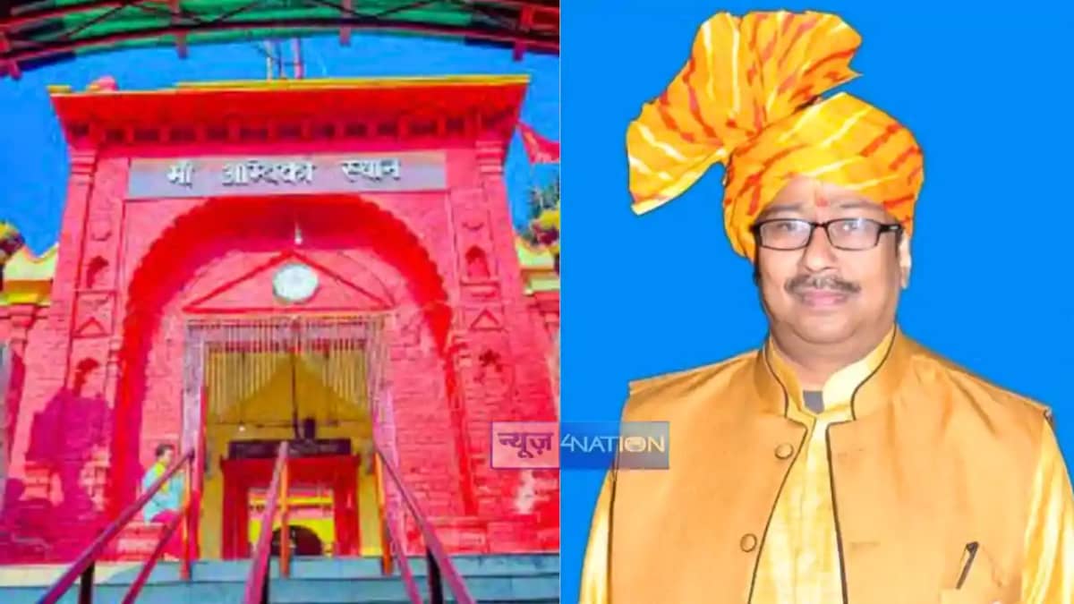Bihar News :मां अंबिका भवानी मंदिर आमी के विकास के लिए केंद् Bihar News :मां अंबिका भवानी मंदिर आमी के विकास के लिए केंद्