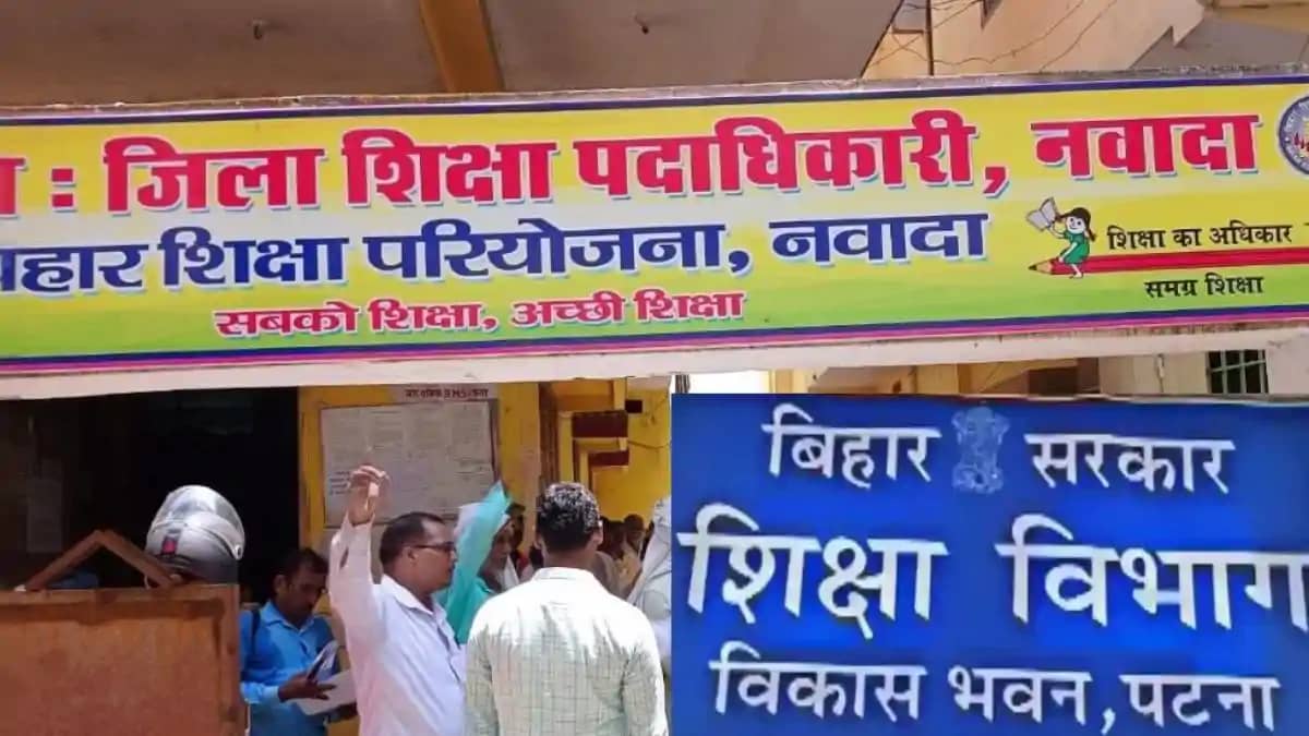 शिक्षा विभाग शिक्षा विभाग