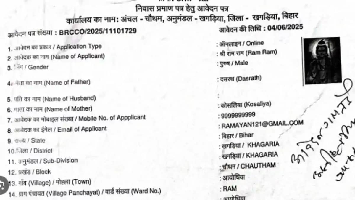 Residence certificate became a joke Residence certificate became a joke