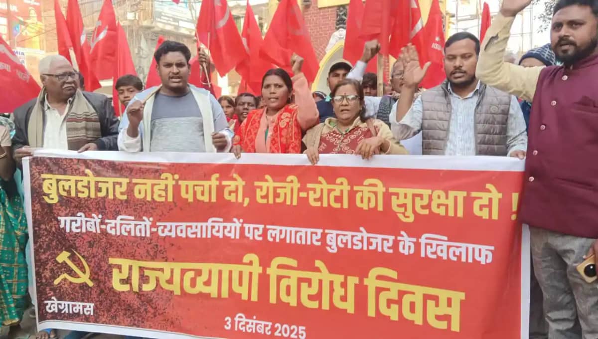 बिहार में नहीं चलेगा बुलडोजर राज : भाकपा–माले उजाड़ने से पहल बिहार में नहीं चलेगा बुलडोजर राज : भाकपा–माले उजाड़ने से पहल