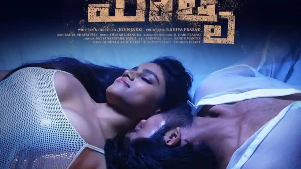 Bihar s Rupali Bhushan Makes Bold South Cinema Debut Bihar s Rupali Bhushan Makes Bold South Cinema Debut