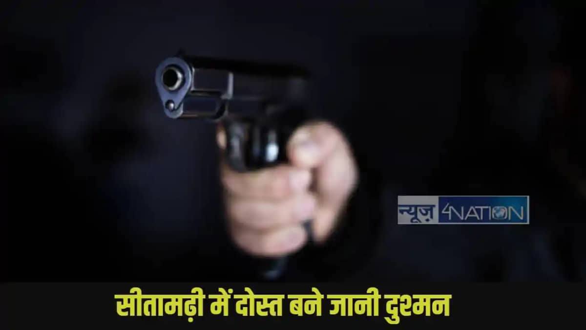 Sitamarhi Crime: Sitamarhi Crime: