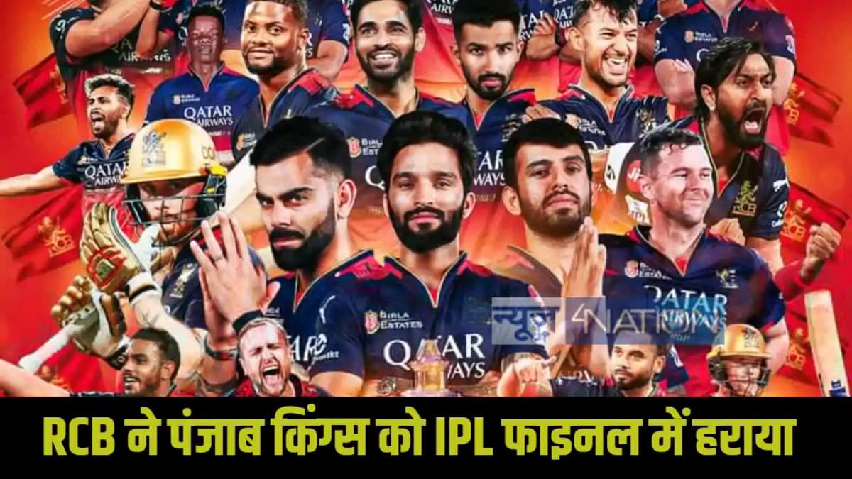 IPL 2025 Final IPL 2025 Final