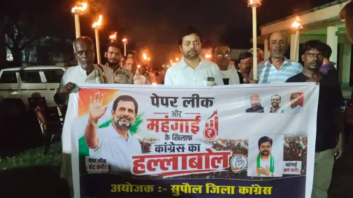 पेपर लीक और महंगाई के खिलाफ कांग्रेस का हल्लाबोल: सुपौल में पेपर लीक और महंगाई के खिलाफ कांग्रेस का हल्लाबोल: सुपौल में