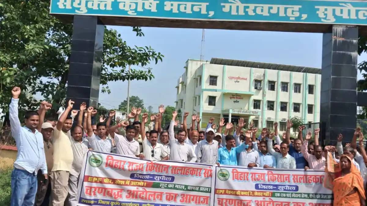 किसान सलाहकारों का फूटा गुस्सा: 1.20 करोड़ के ईपीएफ घोटाले क किसान सलाहकारों का फूटा गुस्सा: 1.20 करोड़ के ईपीएफ घोटाले क