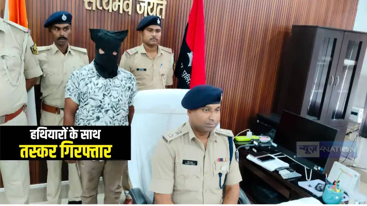 Bihar Crime News : खगड़िया पुलिस को मिली बड़ी कामयाबी, हथियारो Bihar Crime News : खगड़िया पुलिस को मिली बड़ी कामयाबी, हथियारो