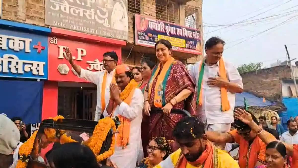Bihar News : मुंगेर में पूर्व केंद्रीय मंत्री स्मृति ईरानी क Bihar News : मुंगेर में पूर्व केंद्रीय मंत्री स्मृति ईरानी क