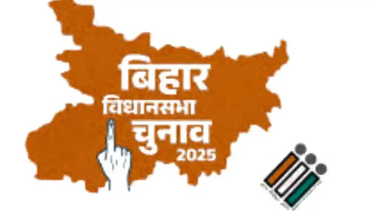 Bihar Vidhansabha Chunav 2025 Bihar Vidhansabha Chunav 2025