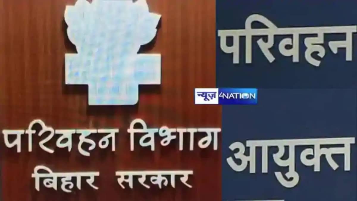 Bihar news - MVI पर अवैध वसूली का आरोप, मंडल आयुक्त ने किया Bihar news - MVI पर अवैध वसूली का आरोप, मंडल आयुक्त ने किया