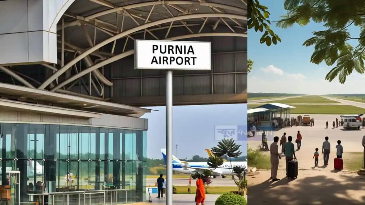 Purnia Airport Purnia Airport
