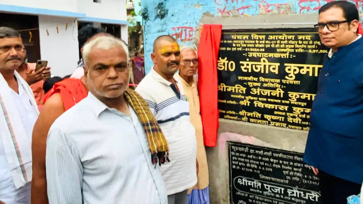 Bihar Politics : जदयू विधायक डॉ संजीव कुमार ने परबत्ता को दी Bihar Politics : जदयू विधायक डॉ संजीव कुमार ने परबत्ता को दी