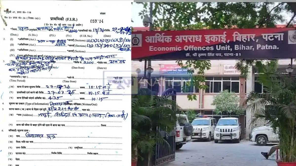 Jamui EOU Cracks Down on Guddu Yadav Gang 17 Booked Jamui EOU Cracks Down on Guddu Yadav Gang 17 Booked