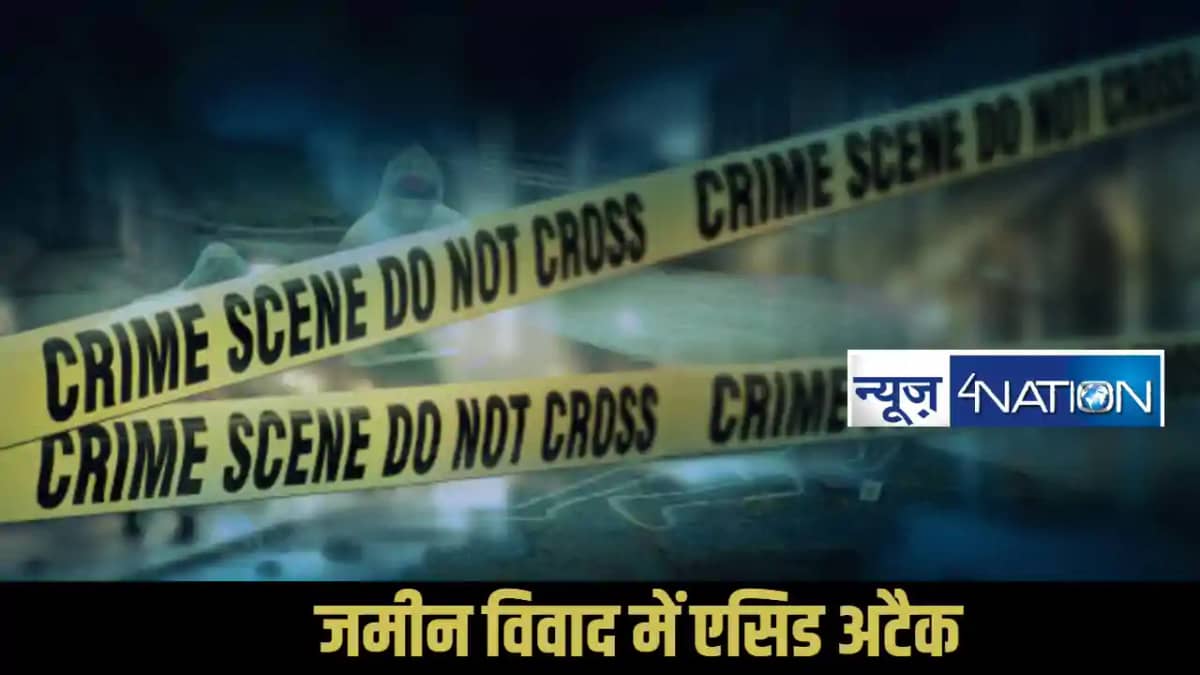 Katihar acid attack Katihar acid attack