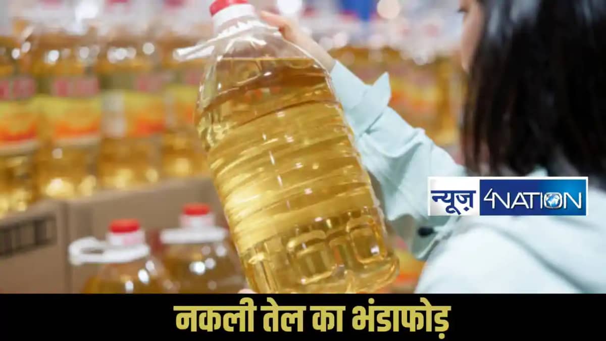 Nalanda fake oil exposed Nalanda fake oil exposed