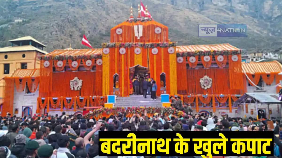 Badrinath Dham Badrinath Dham