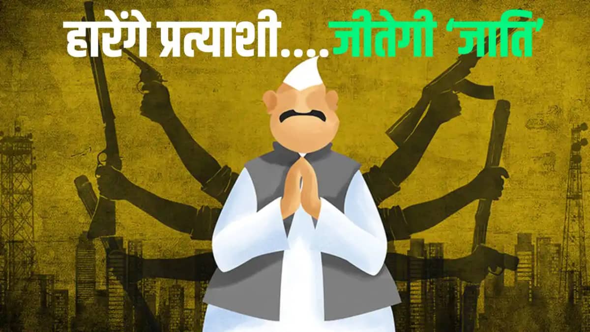 बिहार विधानसभा चुनाव बिहार विधानसभा चुनाव