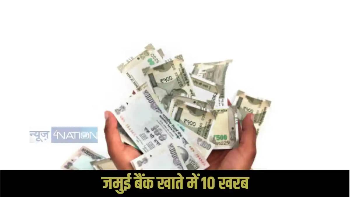 Jamui Labour Bank Account Jamui Labour Bank Account