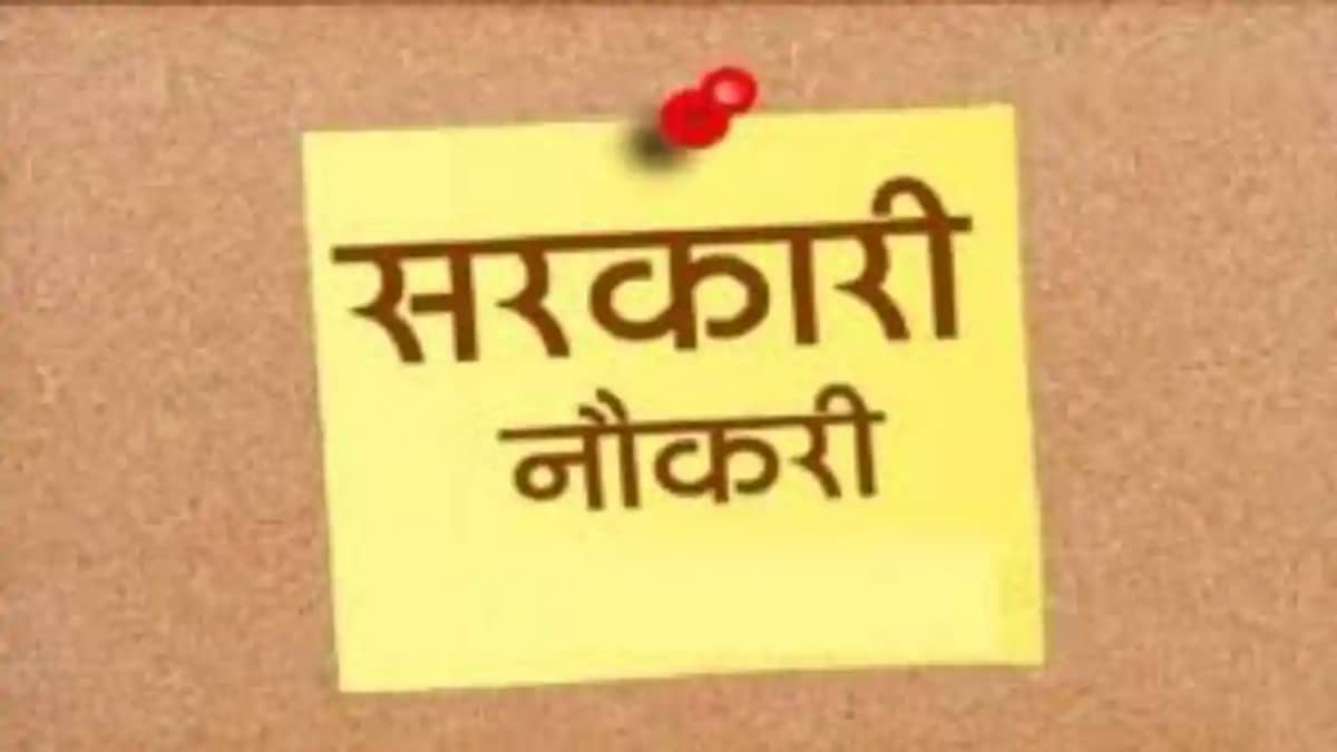Bihar government jobs Bihar government jobs