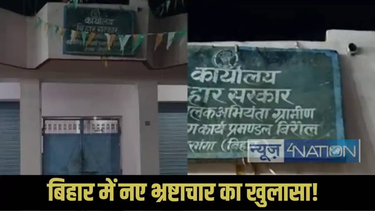 Darbhanga Vigilance Bureau Darbhanga Vigilance Bureau