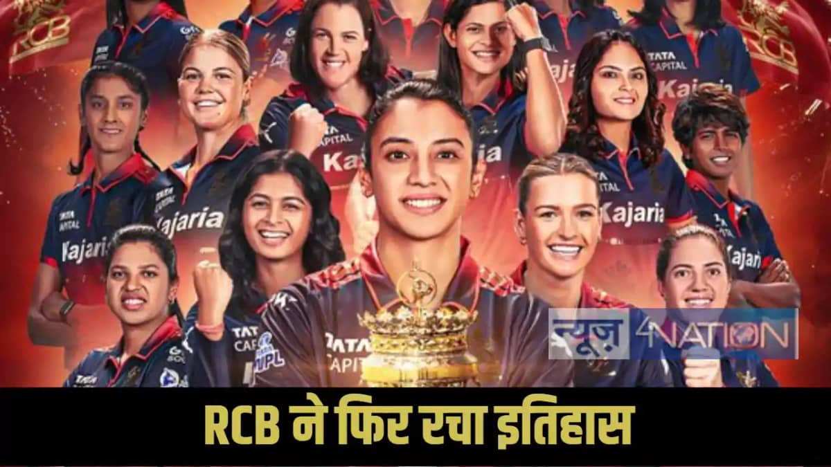 RCB vs DC WIPL Final RCB vs DC WIPL Final