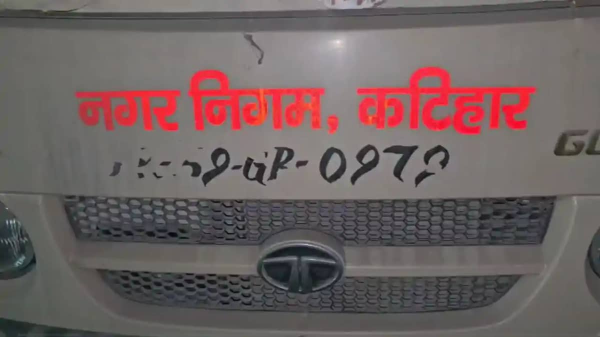 Bihar News: कटिहार नगर निगम की सफ़ाई व्यवस्था पर बड़ा सवाल, Bihar News: कटिहार नगर निगम की सफ़ाई व्यवस्था पर बड़ा सवाल,